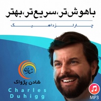 باهوش تر، سریع تر، بهتر